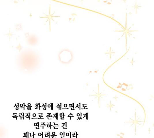 모스크바의 여명 49화 16
