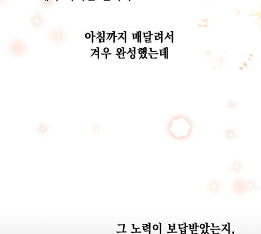 모스크바의 여명 49화 17