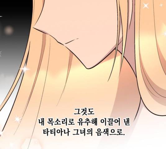 모스크바의 여명 49화 20