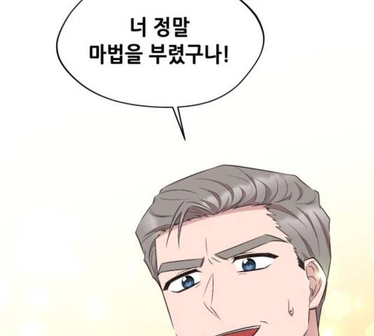 모스크바의 여명 49화 29