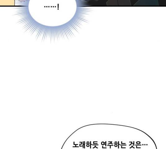 모스크바의 여명 49화 31