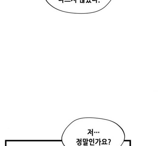 모스크바의 여명 49화 33