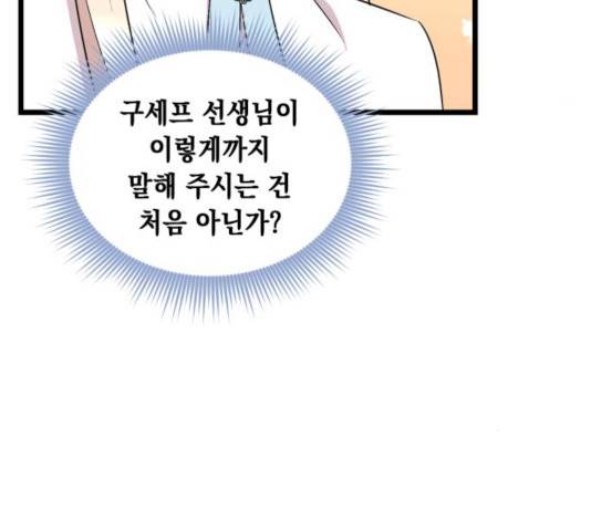 모스크바의 여명 49화 35