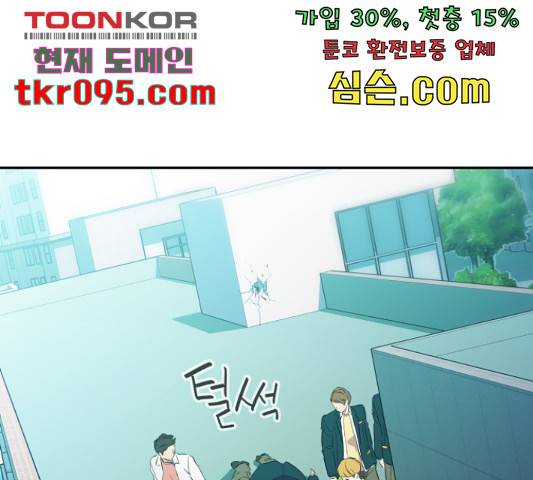 무능빌런 11화 1