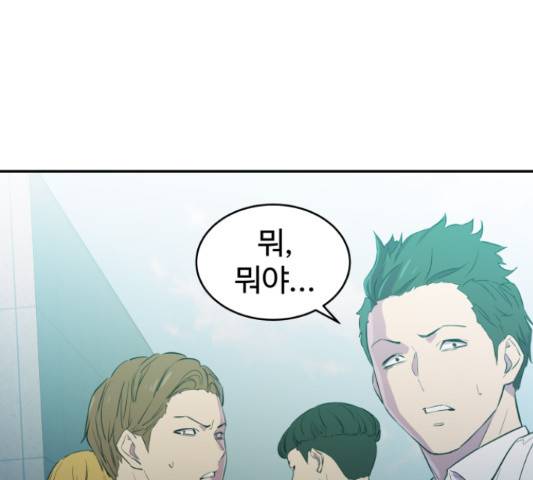 무능빌런 11화 6