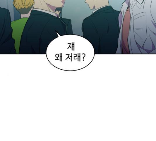 무능빌런 11화 7