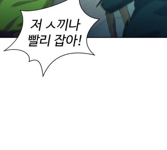무능빌런 11화 9