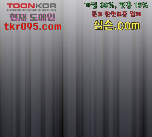 무능빌런 11화 12