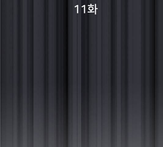무능빌런 11화 14