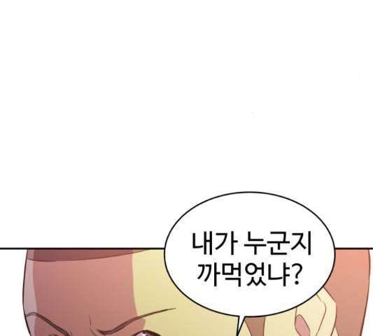 무능빌런 11화 21