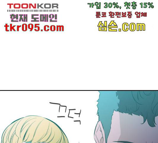 무능빌런 11화 23