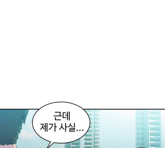 무능빌런 11화 29