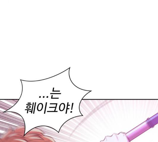 무능빌런 11화 31