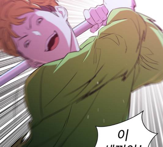 무능빌런 11화 32