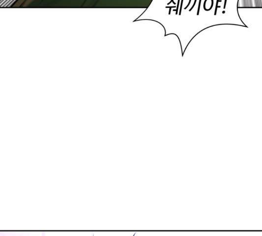 무능빌런 11화 33