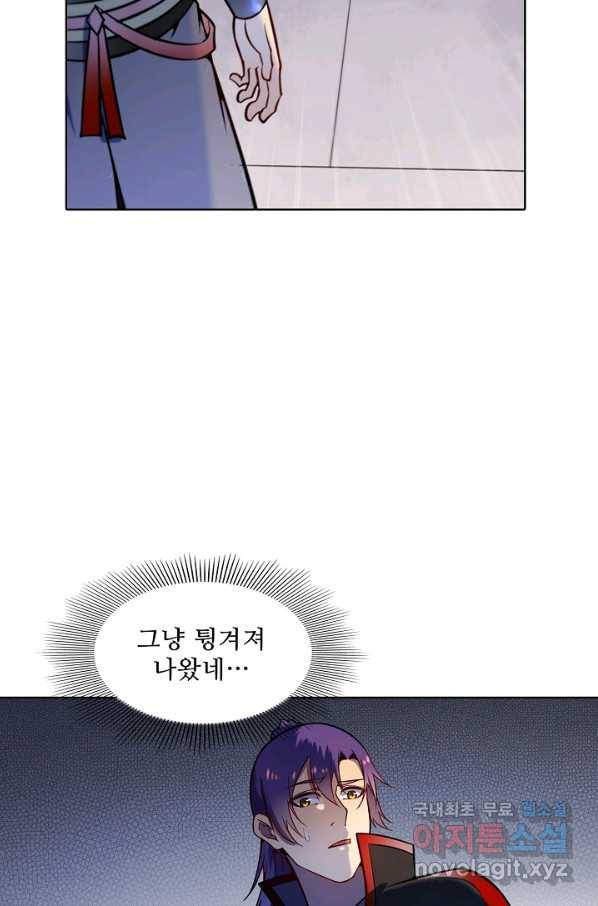 백련성신 629화 9
