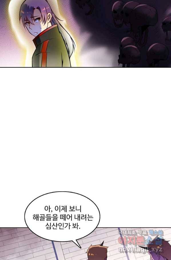 백련성신 629화 15
