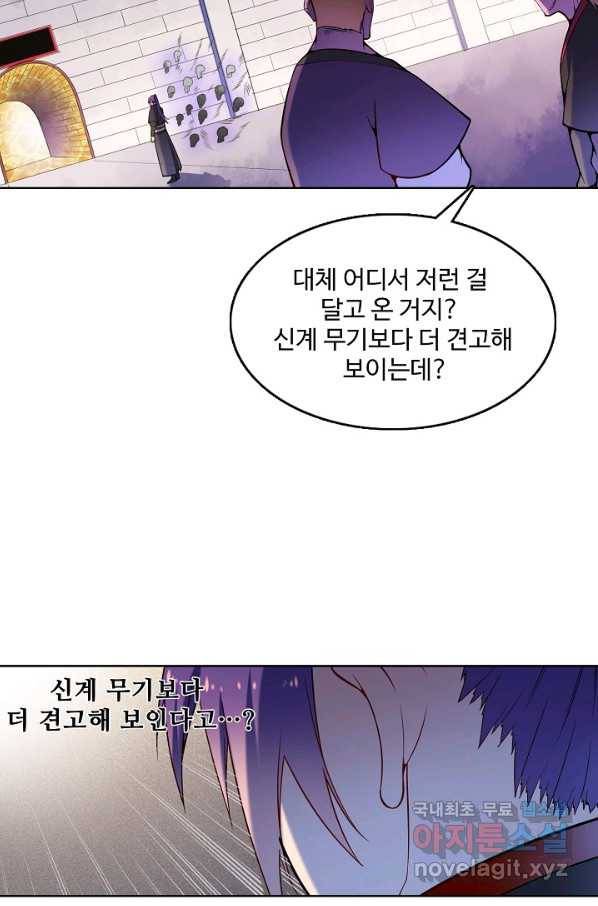 백련성신 629화 16