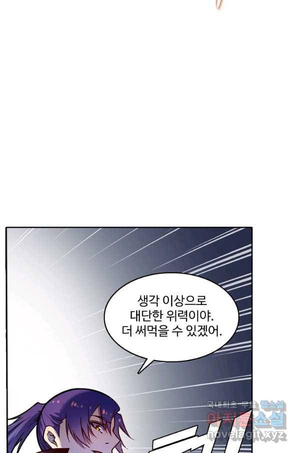 백련성신 629화 35