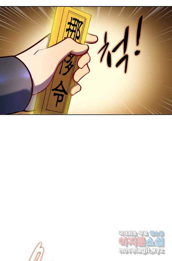 백련성신 629화 38