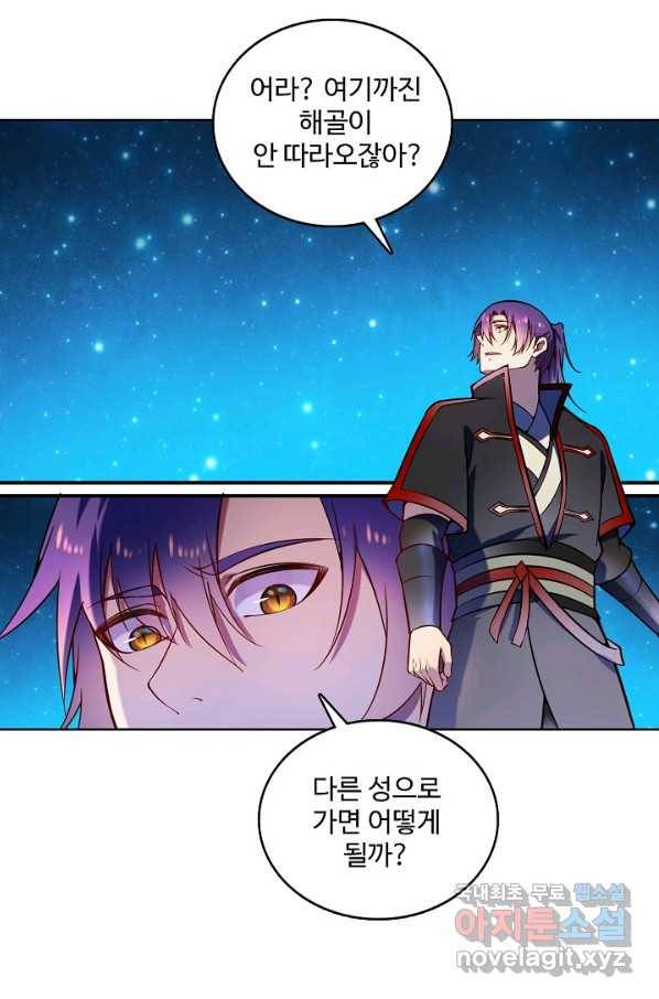 백련성신 629화 42