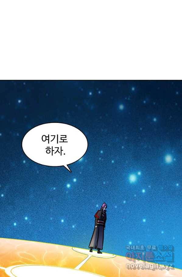 백련성신 629화 43