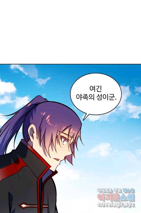 백련성신 629화 51