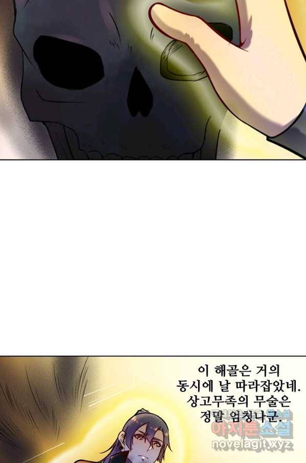 백련성신 629화 60