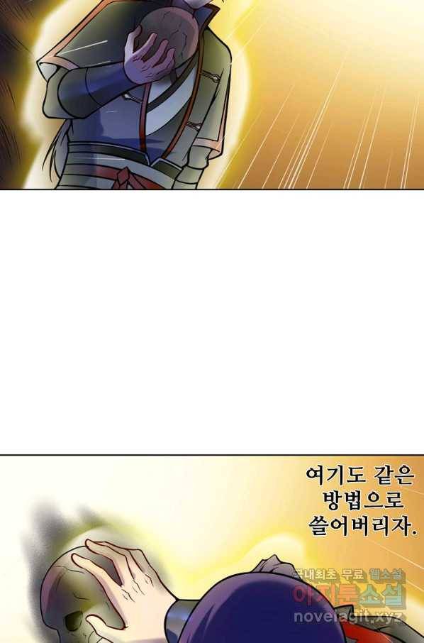 백련성신 629화 61