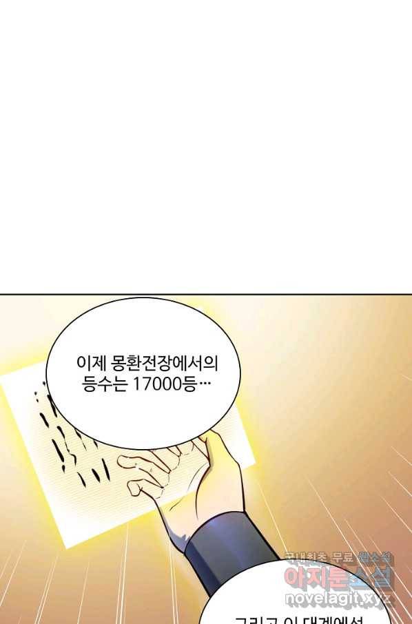 백련성신 629화 67