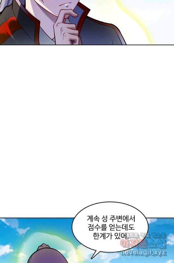 백련성신 629화 69