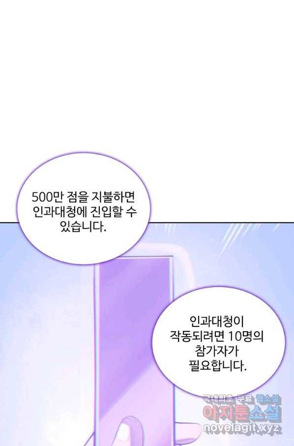 백련성신 629화 72