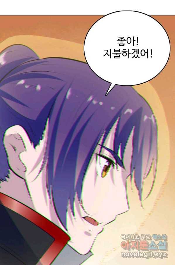 백련성신 629화 75