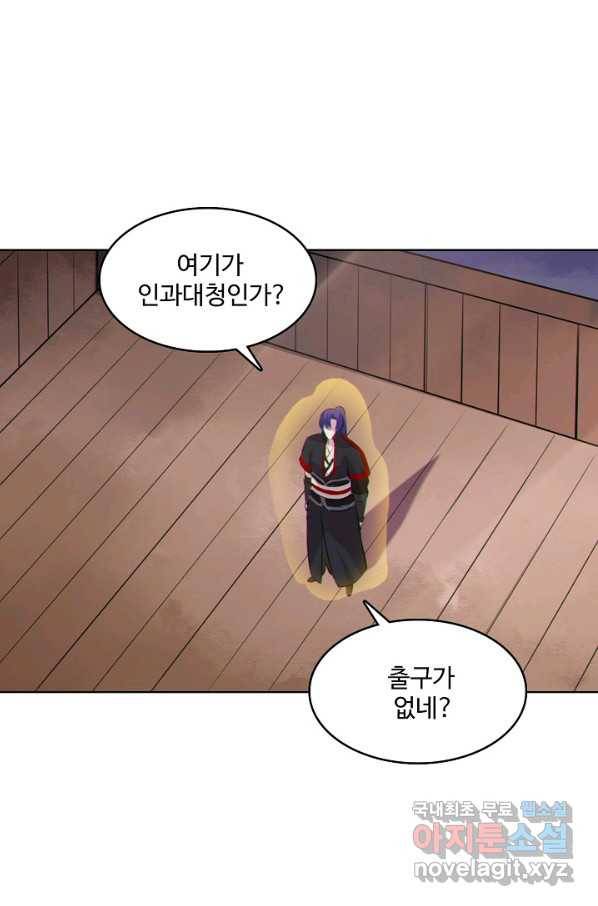 백련성신 629화 88