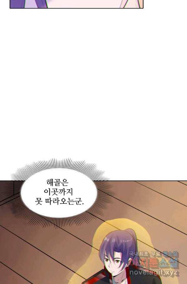 백련성신 629화 90