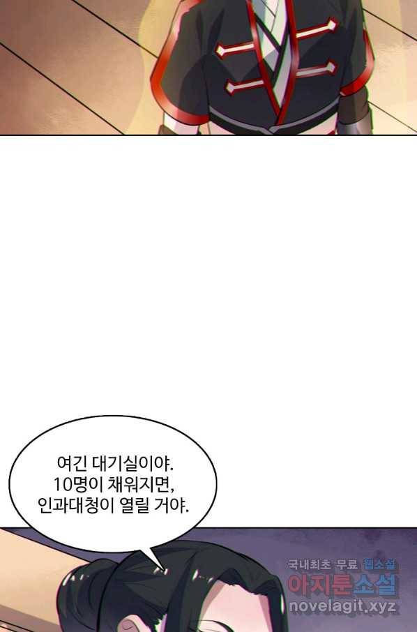 백련성신 629화 91