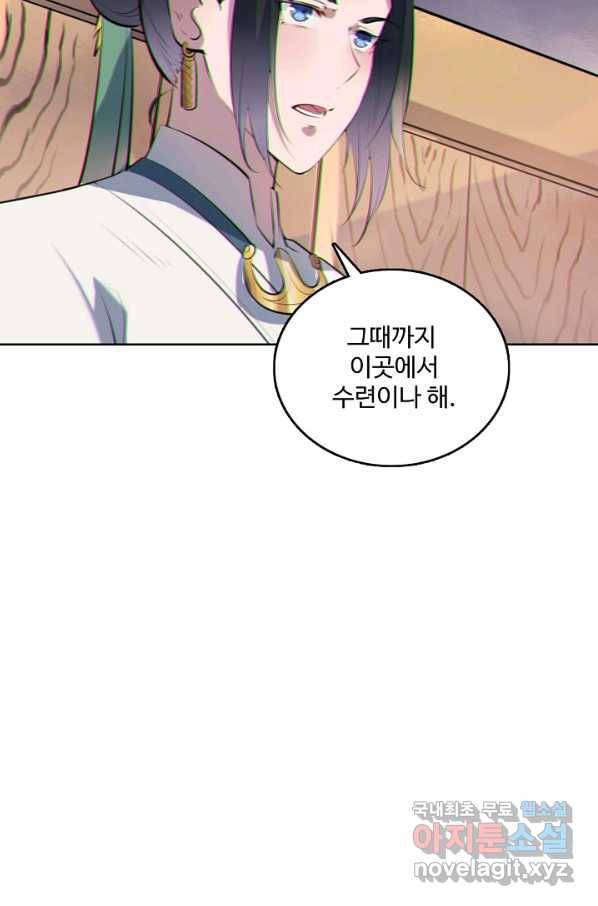 백련성신 629화 92