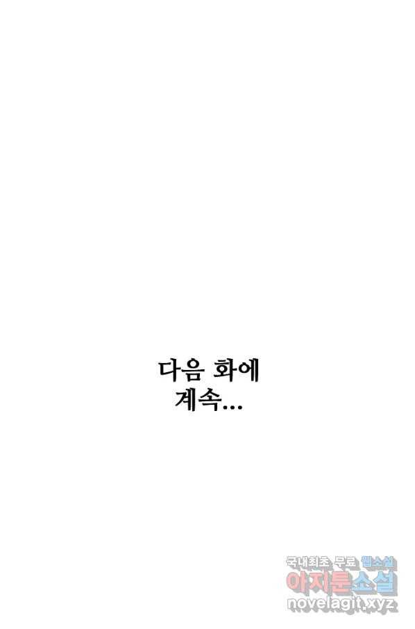 백련성신 629화 93