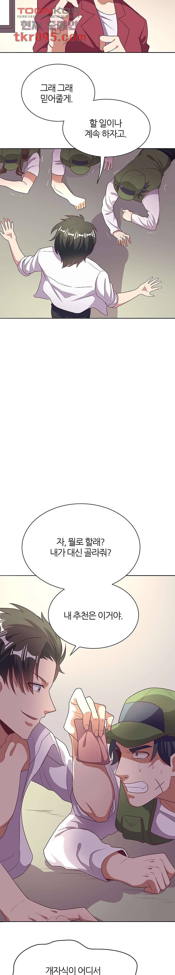 슈퍼닥터 21화 2