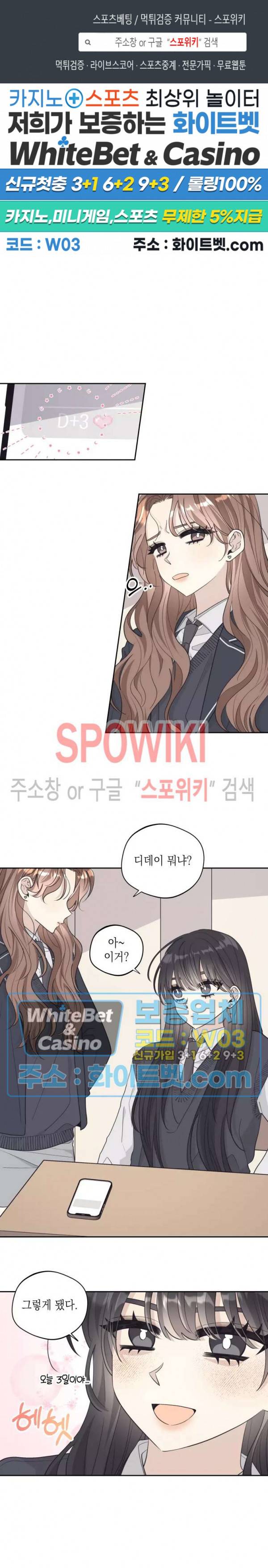 좋다고 할 땐 언제고! 46화 최종화 1