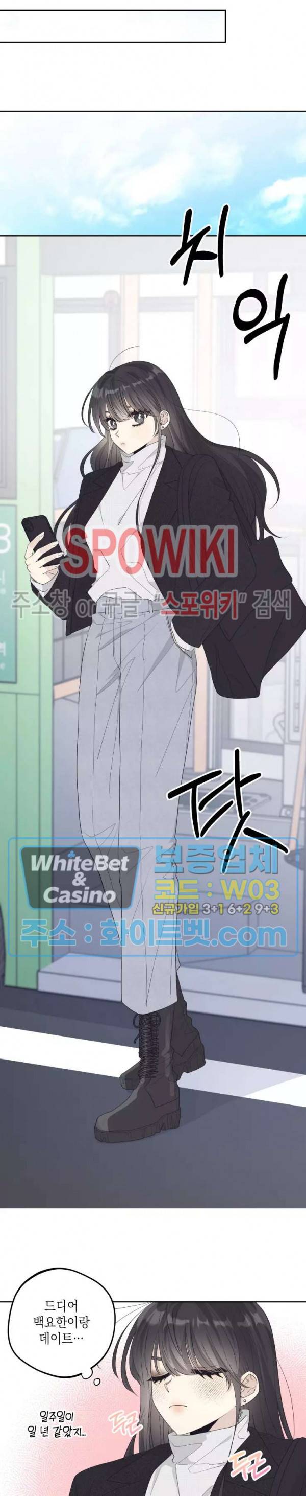 좋다고 할 땐 언제고! 46화 최종화 3