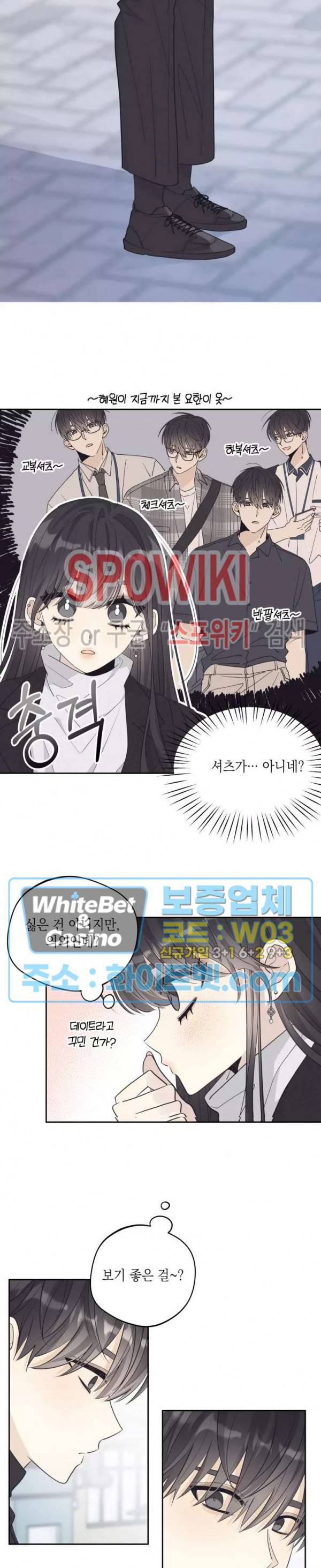 좋다고 할 땐 언제고! 46화 최종화 5