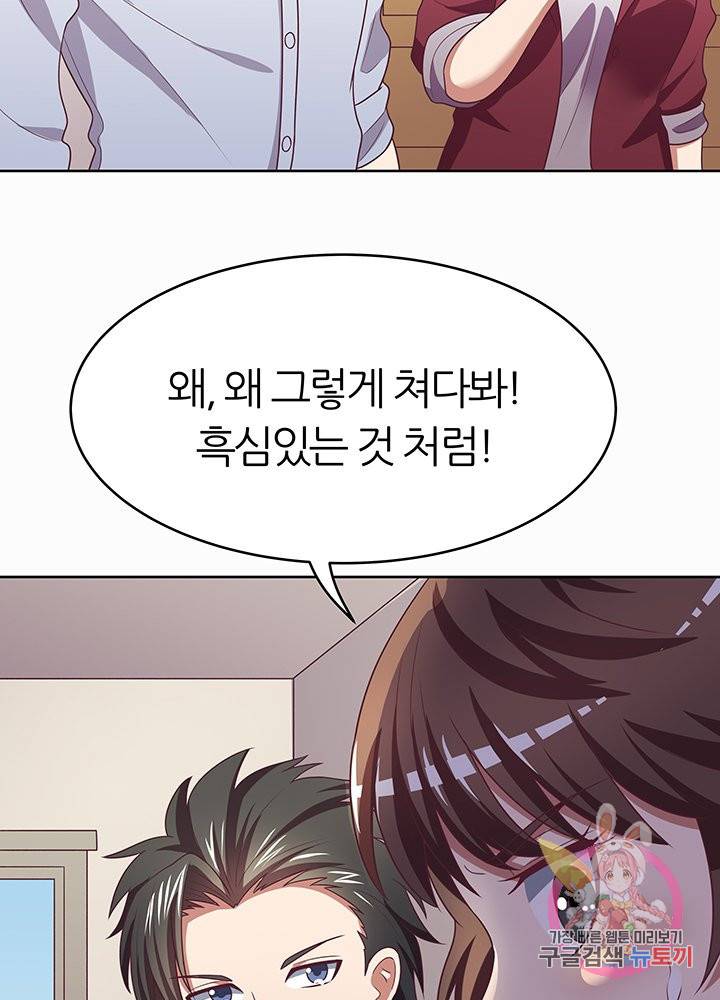 슈퍼닥터 22화 3