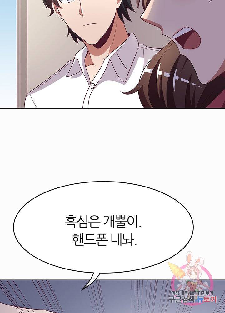 슈퍼닥터 22화 4