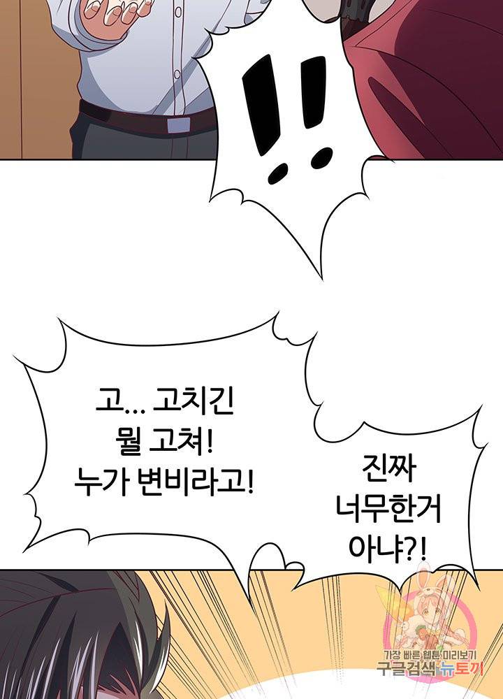 슈퍼닥터 22화 8
