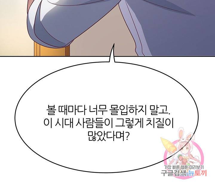 슈퍼닥터 22화 11
