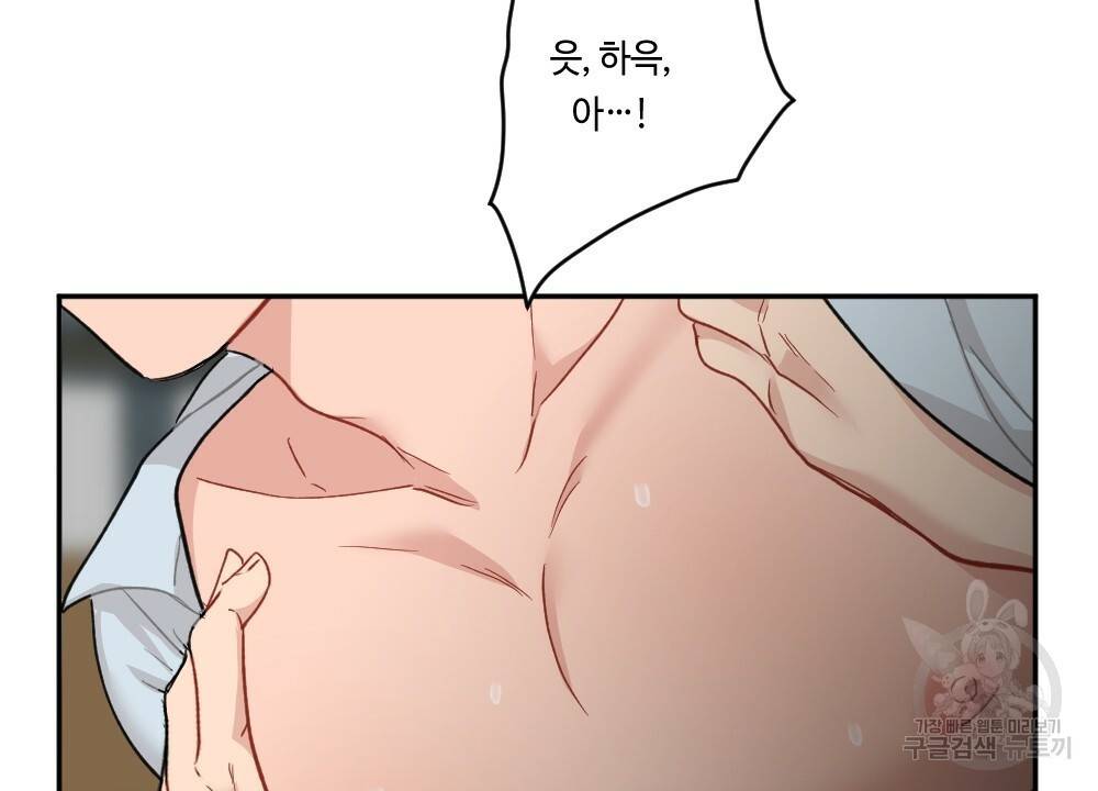 월간 가슴 대리님의 우유 맛 1화 4