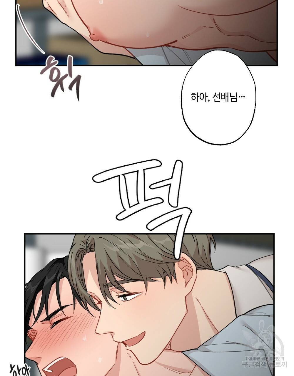 월간 가슴 대리님의 우유 맛 1화 5