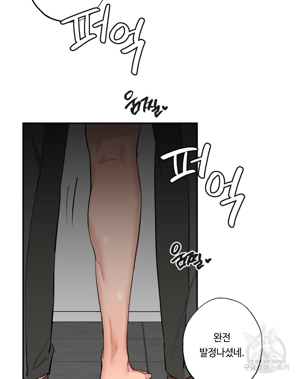 월간 가슴 대리님의 우유 맛 1화 7
