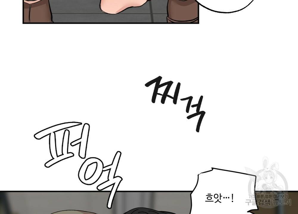 월간 가슴 대리님의 우유 맛 1화 8